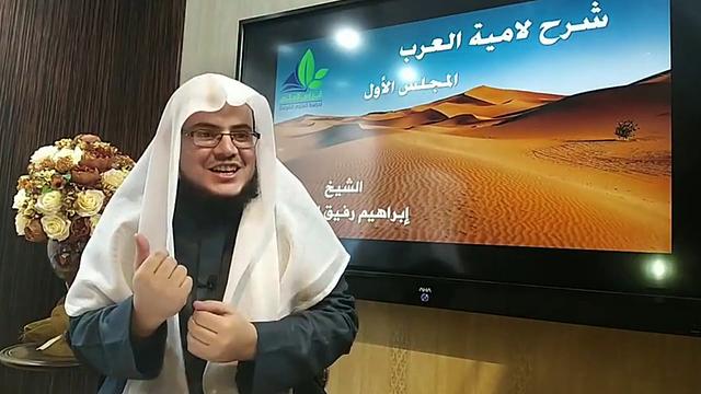 شرح لامية العرب (1) / مقدمة في أهمية دراسة الشعر+ مدخل للامية الشنفرى