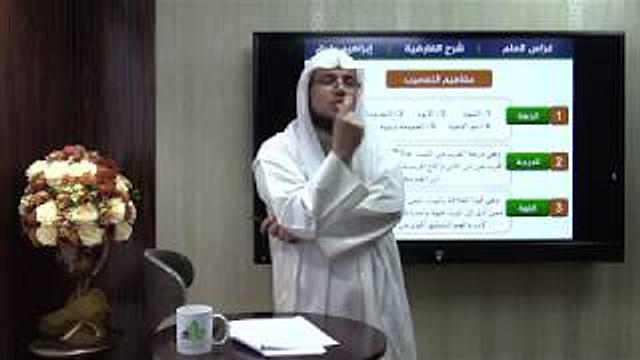 شرح نظم الفارضية (7) / تكملة باب العصبات - إبراهيم رفيق