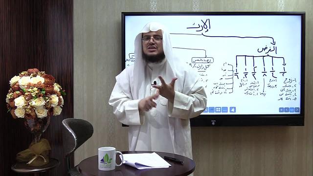 نظم الفارضية(8) / باب الحجب - إبراهيم رفيق