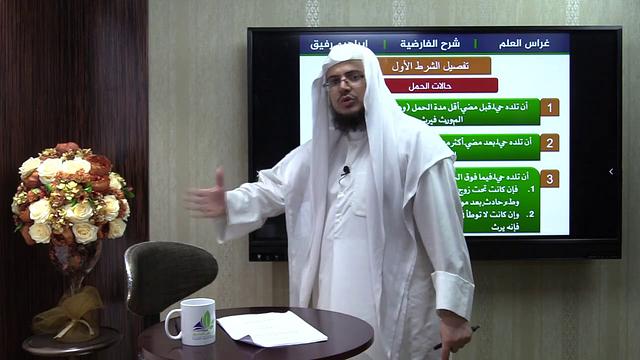 الفارضية(22) / ميراث الحمل + ميراث الموت الجماعي- إبراهيم رفيق