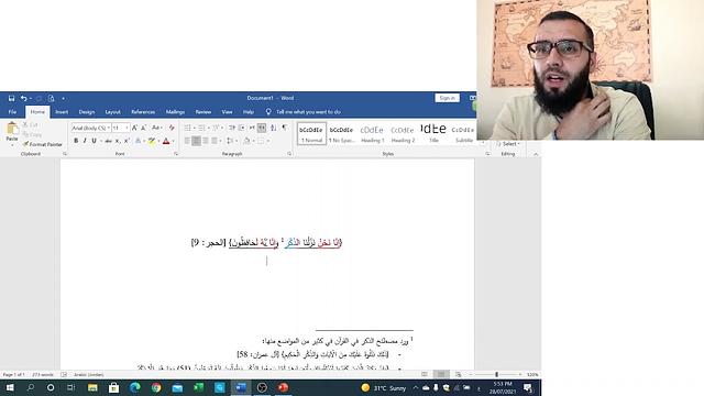 المحاضرة الأولى | علوم القرآن | أ. عامر الشريف | مفتاح العلوم