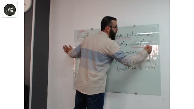 علوم التأويل - المحاضرة الثامنة | علوم القرآن | أ. عامر الشريف | مفتاح العلوم