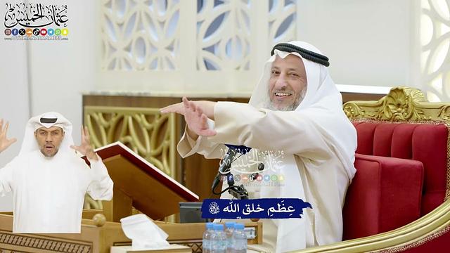 13 - عِظَمِ خلق الله تعالى - عثمان الخميس
