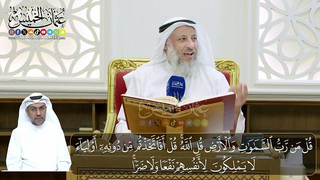 04 - تفسير سورة الرعد الآيات  ( 16 - 18)  - الشيخ د. عثمان الخميس