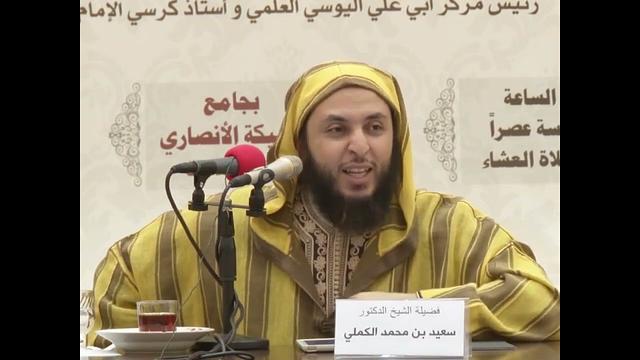 عِـش تـرى عجباً ـ  الشيخ سعيد الكملي