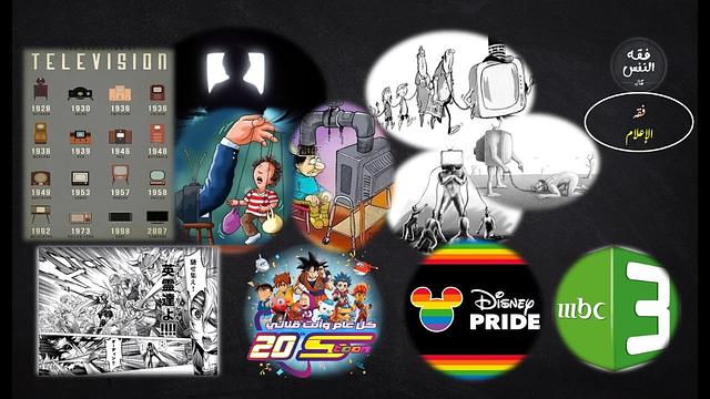 فقه نفس الإعلام || عبد الرحمن ذاكر الهاشمي