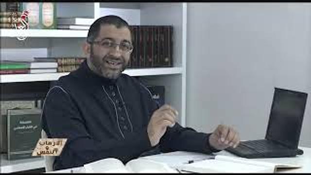 برنامج النفس والإرهاب | الحلقة الثامنة | عبدالرحمن ذاكر الهاشمي