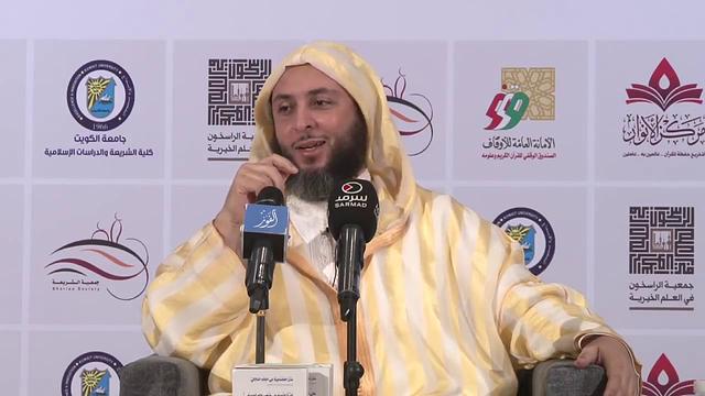 المجلس الثالث .. وقفات مع الاربعون في الأحكام " للمنذري" الشيخ سعيد الكملي