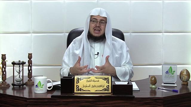 شرح الأرجوزة الميئية(9)/ بداية بناء الدولة في المدينة - إبراهيم رفيق - المستوى الثاني