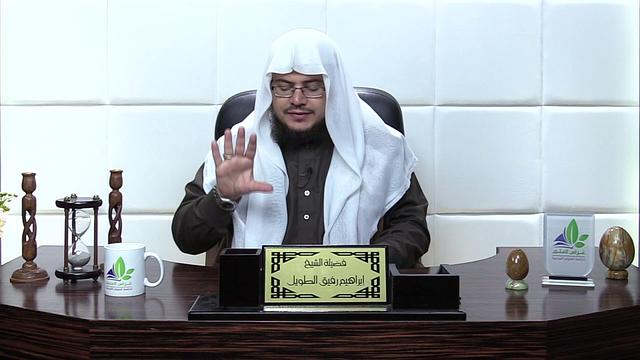 شرح لمعة الاعتقاد (14)/ قواعد باب الصفات - إبراهيم رفيق - المستوى الثاني