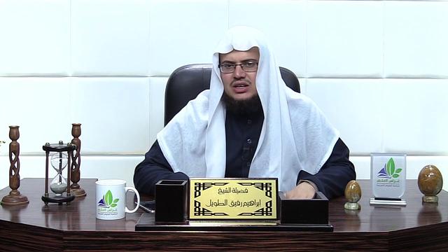 شرح لمعة الاعتقاد (24)/ مفهوم الإيمان (1)- إبراهيم رفيق - المستوى الثاني