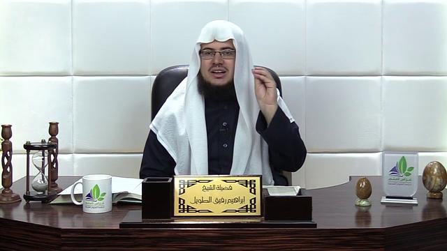 شرح لامية ابن الوردي (7) - إبراهيم رفيق - المستوى الثاني