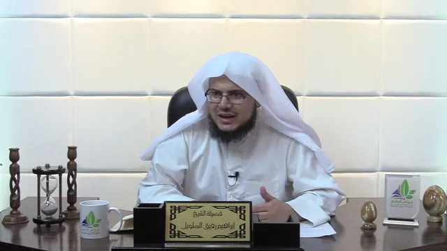 شرح الأرجوزة الميئية(2) - إبراهيم رفيق - المستوى الثاني
