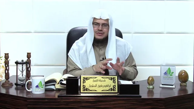 شرح الأرجوزة الميئية (25) / غزوة تبوك - إبراهيم رفيق - المستوى الثاني