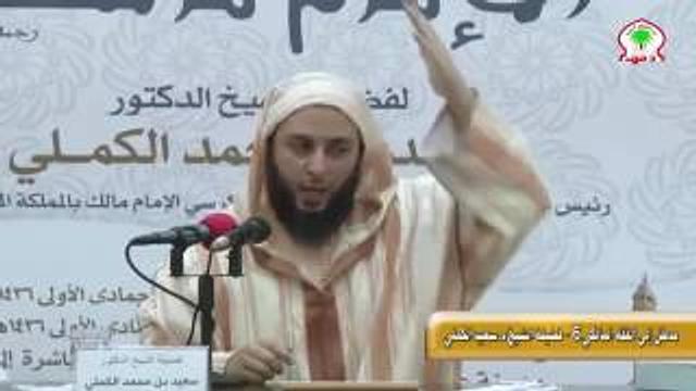 الـتعصب للعلماء و المذاهب - - الشيخ سعيد الكملي