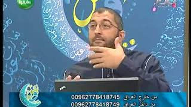 ونفس | فقه الصلاة الجزء الأول| الحلقة 20