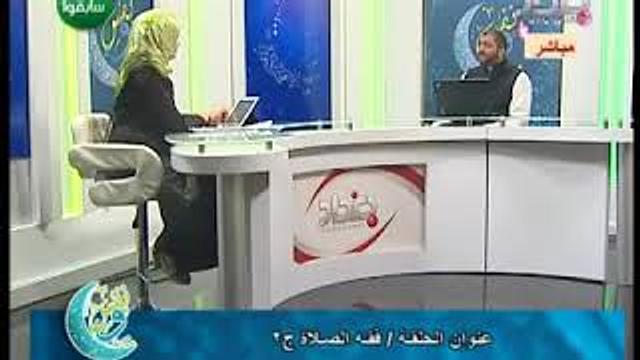 ونفس | فقه الصلاة الجزء الثاني | الحلقة 21