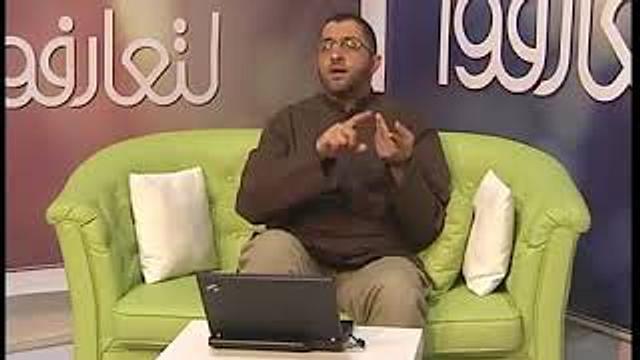 لتعارفوا | لماذا الآخر ؟!  |الحلقة 8