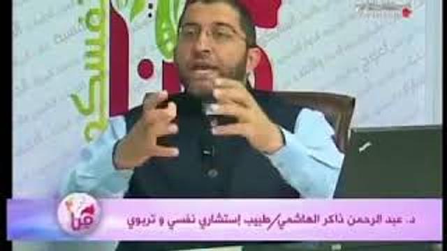 برنامج من أنفسكم | عبدالرحمن ذاكر الهاشمي