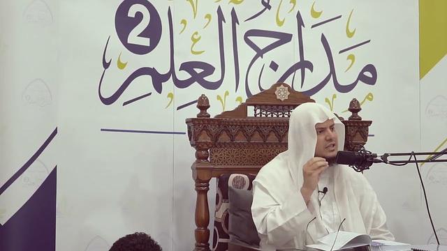 الفيديو الختاميّ | الدورة العلميّة المكثفة ( مدارج العلم 2 )