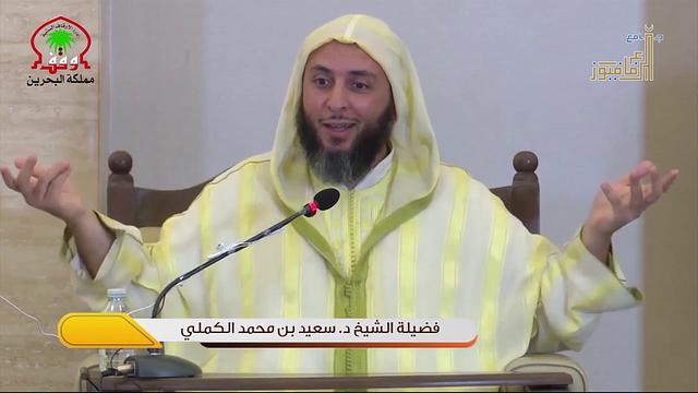 قصة إسلام أشد الاعداء خصومة لرسول الله ﷺ { أبي سفيان } - الشيخ سعيد الكملي