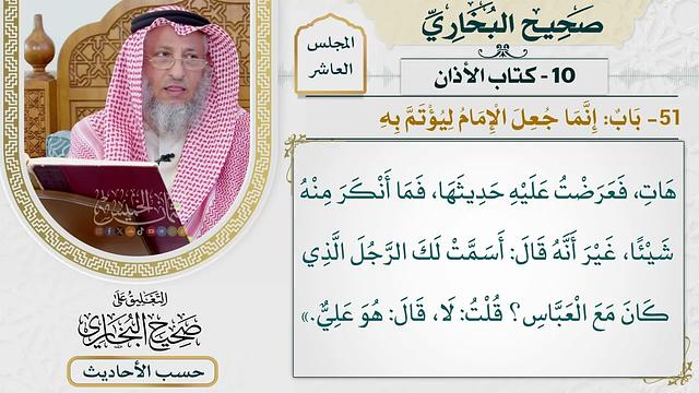 [687] حديث: ضعوا لي ماءً في المخضب [[كتاب الأذان] - باب إنما جعل الإمام ليؤتم به]