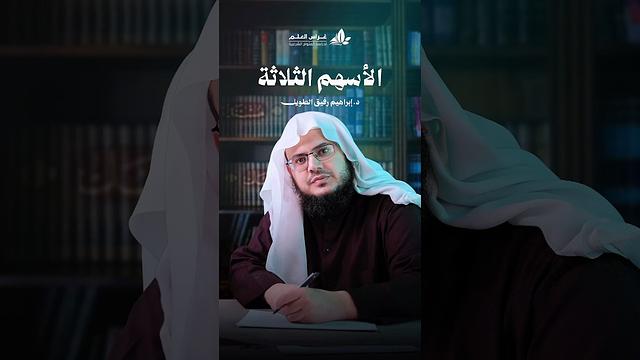 🌱فقه الثّغور لا يعلّمك كيف تقف في الصّفوف الأولى، بل كيف تكون ثابتًا حيث أقامك الله.