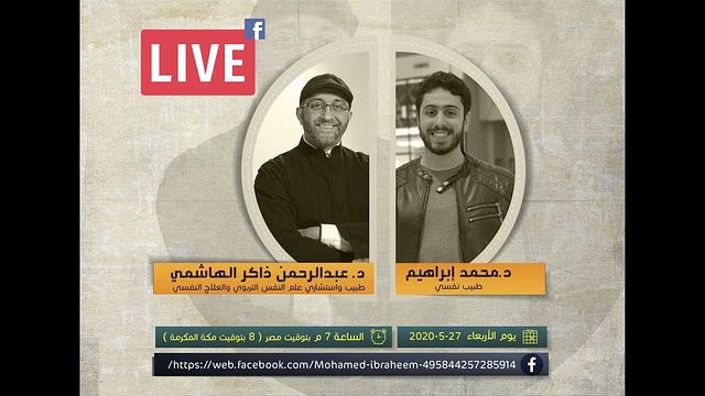 ألف باء الصحة النفسية