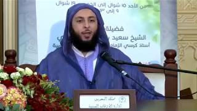 هل تعلم معنى التشهد الذي تقوله في آخر الصلاة - الشيخ سعيد الكملي