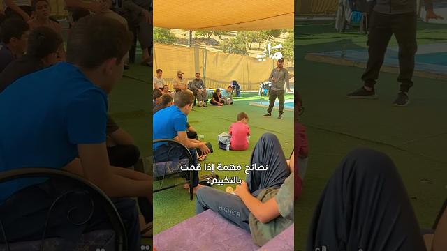 من الأسئلة التي أُجيبت في مخيم نادي صحبة مكاني لليافعين للحماية والوقاية مما قد يواجهونه في التخييم