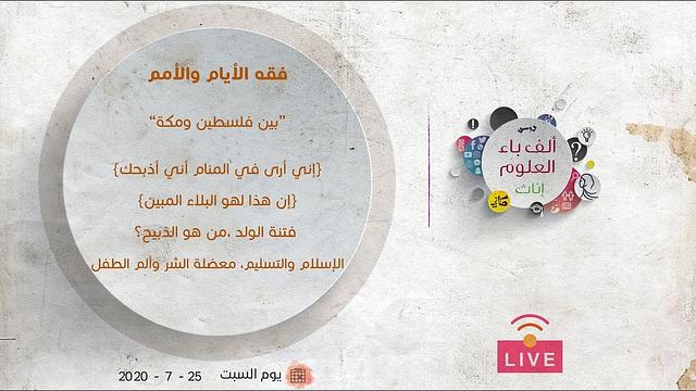 بين فلسطين ومكة | عبدالرحمن ذاكر الهاشمي