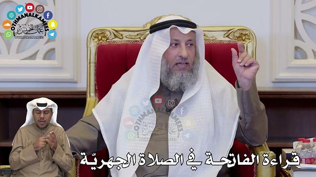 5 - فتاوى الصلاة ( 5 ) - عثمان الخميس