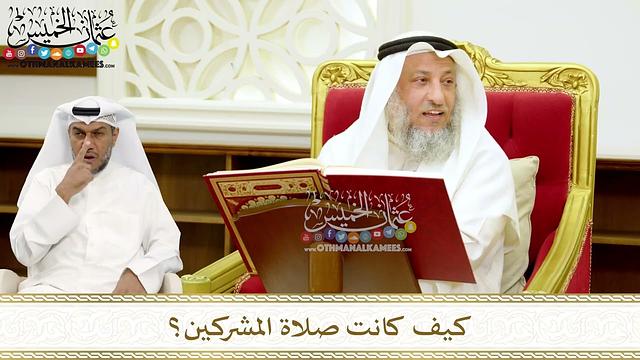 1 - فتاوى الصلاة ( 1 ) - عثمان الخميس