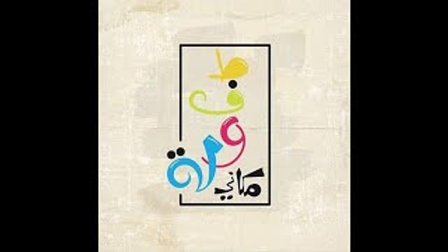 لماذا طفولة مكاني