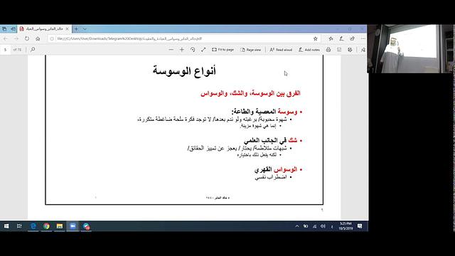 جلسة قواعد في علاج وسواس العبادات والعقيدة | دكتور خالد الجابر
