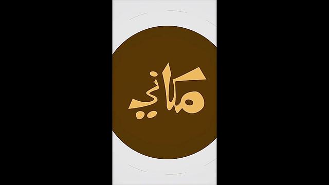 كلمات مقتطعة من درس صالح عليه السلام | قدر العلم والعلماء | عبدالرحمن ذاكر الهاشمي