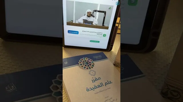 حين تمتَزِجُ الدّقائق بنورِ العلمِ الشَّريف📚..​هكذا تبدو رِحلة رُوّادنا في [ إرواء ]