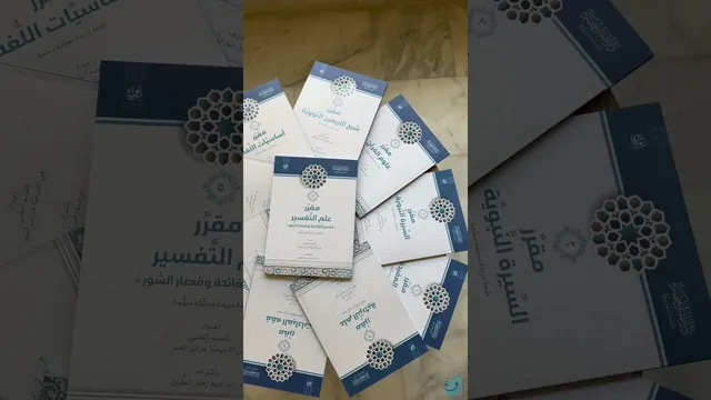وستدرك يومًا.. أنَّ الطمأنينةَ التي تسلَّلت إلى قلبك، بدأت من هنا.. في «إرواء» #أكاديمية_غراس_العلم