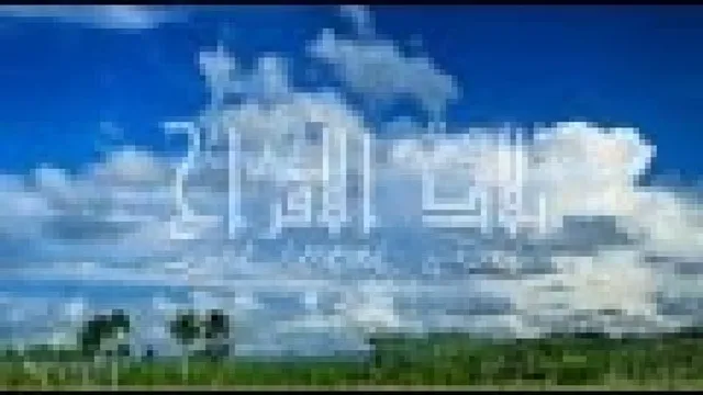 بلاد الأفراح - إبراهيم رفيق - الحلقة الثانية [ معالم على طريق السفر ]