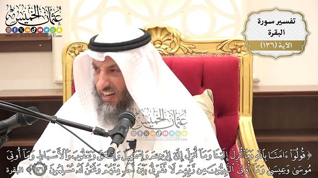 466- تفسير قوله تعالى:(قولوا آمنا بالله وما أنزل إلينا وما أنزل إلى إبراهيم وإسماعيل وإسحاق..) الآية