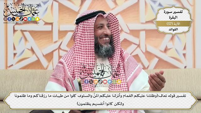 178- تفسير قوله تعالى:(وظللنا عليكم الغمام وأنزلنا عليكم المنَّ والسلوى كلوا من طيبات ما ..) الآية