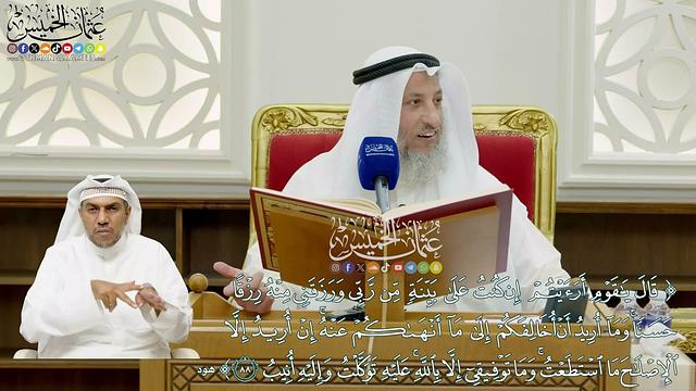 681 - ( قال يا قوم أرأيتم إن كنت على بينة من ربي ورزقني منه رزقاً حسناً...) - عثمان الخميس