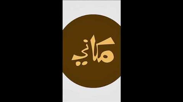 قصة صالح عليه السلام وزواج الرسول صلى الله عليه وسلم من خديجة رضي الله عنها |  عبدالرحمن ذاكر