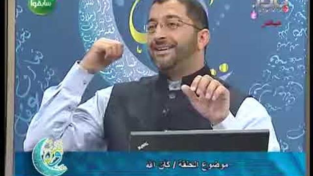 ونفس | كان الله | الحلقة 5