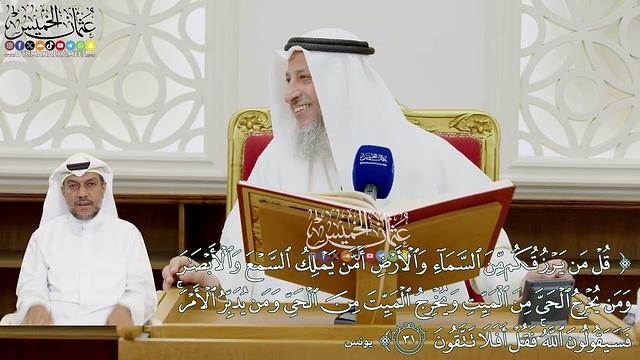 338 - (قل من يرزقكم من السماء والأرض أمن يملك السمع والأبصار...) - عثمان الخميس