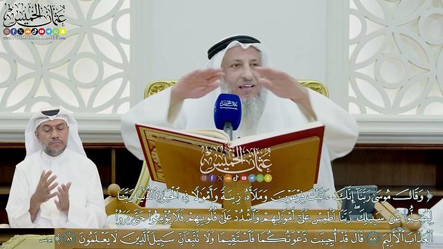 725 - ( وقال موسى ربنا إنك آتيت فرعون وملئه زينة وأموالا...) - عثمان الخميس