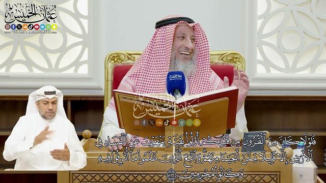 18 - تفسيرخواتيم سورة هود الآيات ( 116 - 123 )  - عثمان الخميس