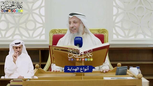 31 - أنواع الهِداية - عثمان الخميس