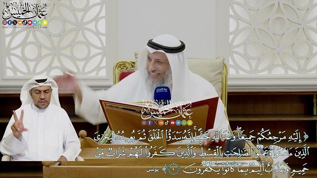 21 - ( إليه مرجعكم جميعا وعد الله حقا إن يبدؤا الخلق ثم يعيده...) - عثمان الخميس