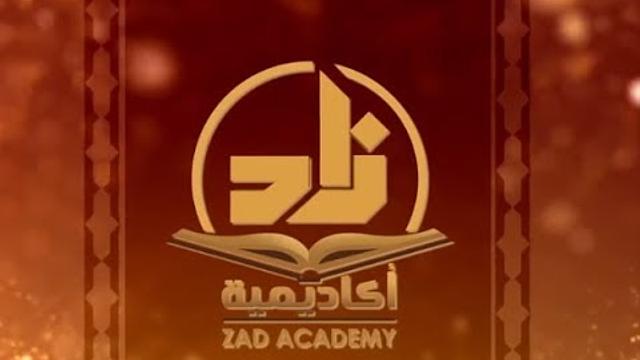 حلقة 16 من برنامج زاد - اللغةالعربية - المستوى الثاني - للشيخ سليمان بن عبد العزيز العيوني حفظه الله